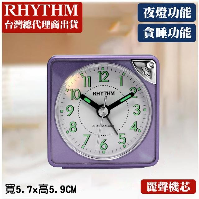 【RHYTHM日本麗聲】輕巧時尚夜光貪睡便攜小鬧鐘(羅蘭紫)