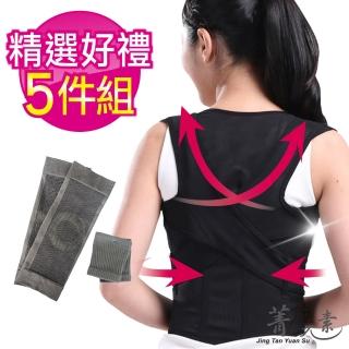 【菁炭元素】一拉自動挺立可調式束腹護腰帶 一件(贈 竹炭護膝+護腕)