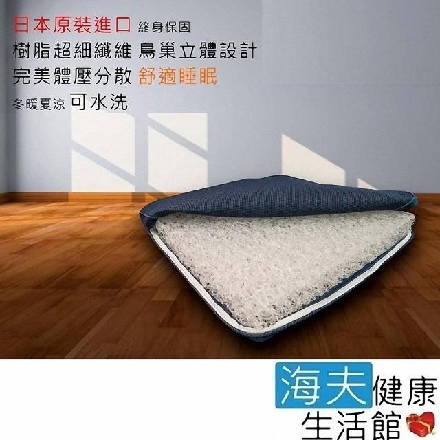 【海夫健康生活館】日本 Ease 3D立體防蹣床墊(85*198*8 cm 電動床專用)