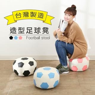 【BuyJM】足球造型可愛沙發椅/沙發凳/三色可選/32x32
