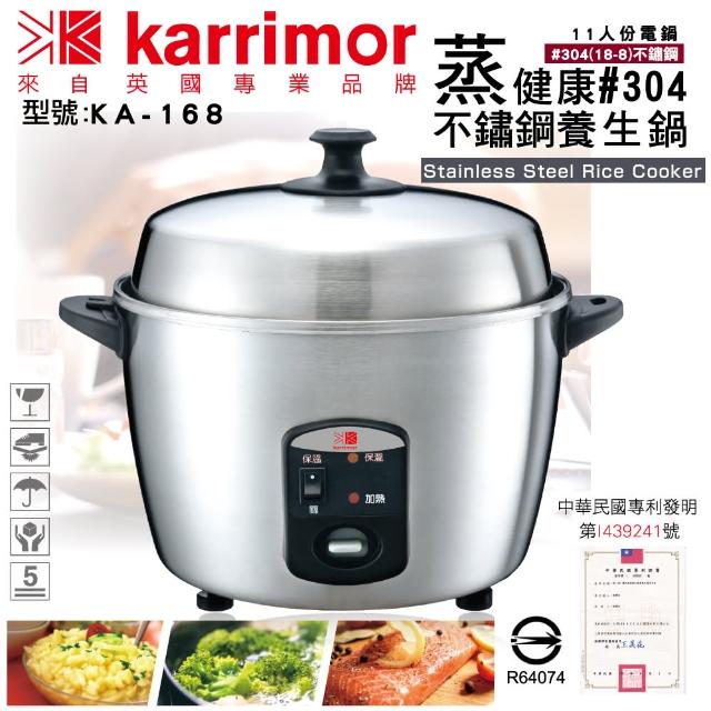 台灣製造全304不銹鋼電鍋