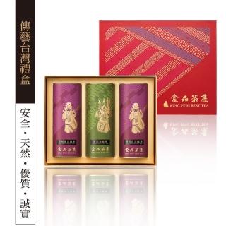 【金品茗茶】傳藝台灣三入茶葉禮盒75gx3罐(杉林溪烏龍茶+凍頂烏龍茶+阿里山烏龍茶)