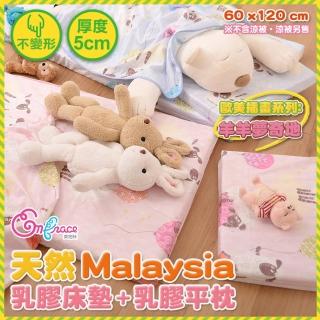 【Embrace英柏絲】5cm 馬來西亞乳膠 嬰兒床墊+乳膠枕 精梳棉表布 幼稚園午睡(粉-羊羊夢奇地-床墊+枕頭)