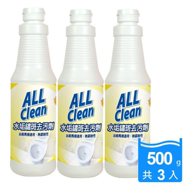 【多益得】All Clean 水垢鏽斑去污劑(500g)x3入