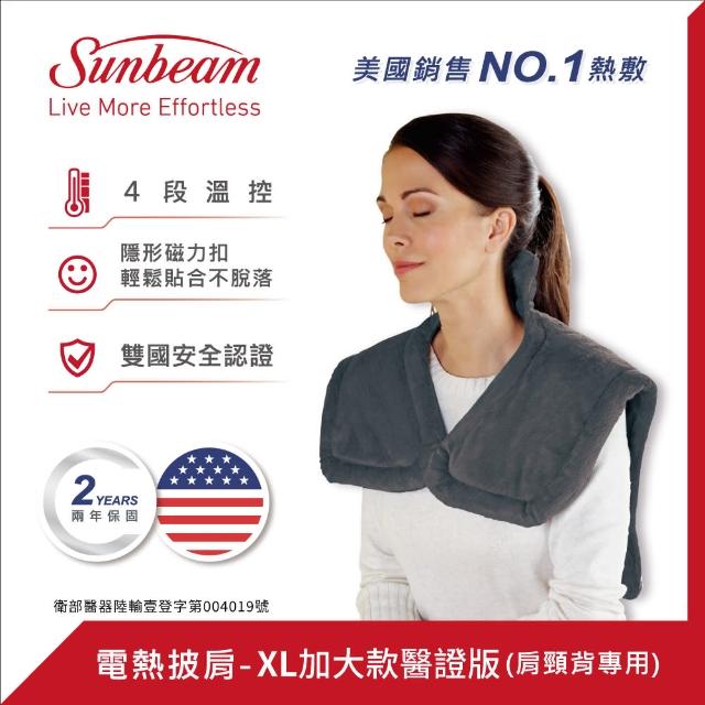 【美國Sunbeam】電熱披肩-XL加大款(氣質灰)
