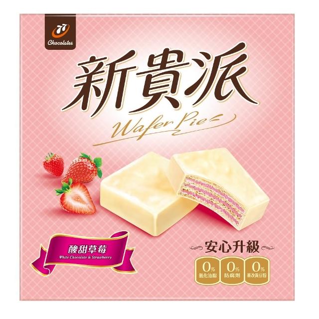 【77】新貴派-量販盒(花生/草莓/藍莓/檸檬/焦糖海鹽/黑白巧甜甜圈餅)