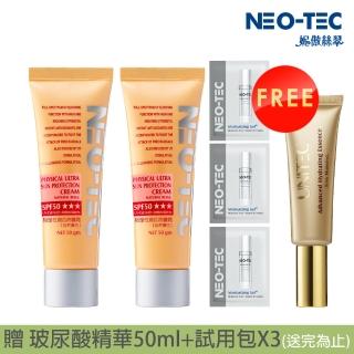 【NEO-TEC妮傲絲翠】物理性潤色防曬霜重量裝100gm(物理性潤色防曬霜50gX2)