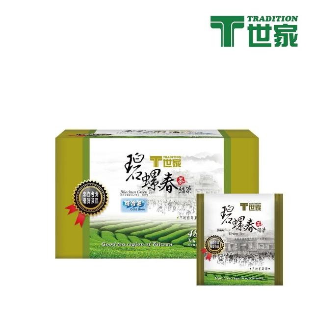 【T世家】台灣優質茶區碧螺春綠茶茶包48入