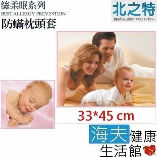 【北之特】防蹣寢具_枕套_E2絲柔眠_嬰兒(33*45 cm)