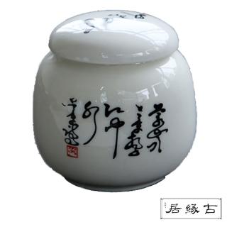 【古緣居_12H】陶瓷密封一兩小茶罐(古韻唐詩)