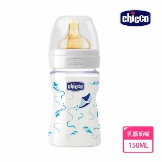 【chicco】舒適哺乳-帥氣男孩玻璃奶瓶150ML-乳膠單孔