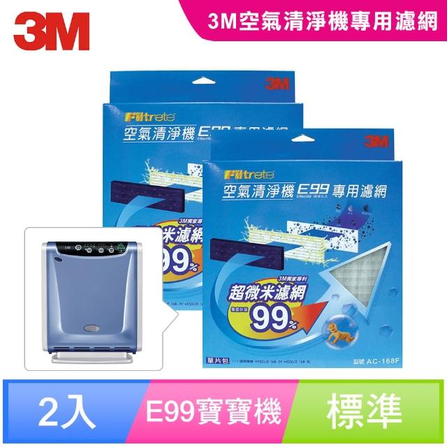 【3M】E99寶寶空氣清淨機專用濾網(2入超值組)