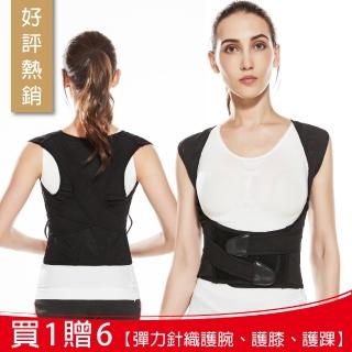 【A+Courbe】★超值買一送六★一拉自動挺背可調式防駝透氣束腹護腰帶 一件(加贈 針織彈力護膝+護腕+護踝) 【A+Courbe】★超值買一送六★一拉自動挺背可調式防駝透氣束腹護腰帶 一件(加贈 針織彈力護膝+護腕+護踝)