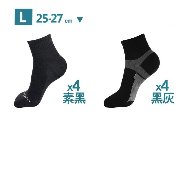 【MarCella 瑪榭】MIT-足弓腳踝加強運動襪-8雙組(短襪/機能襪/中筒襪)
