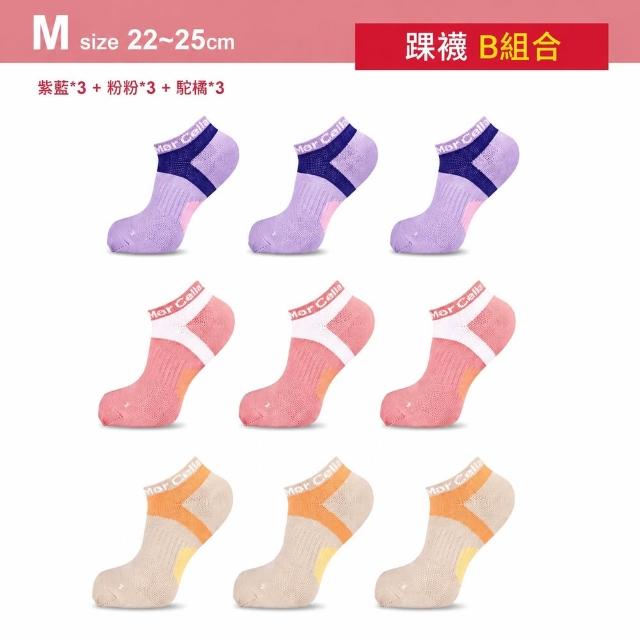 【MarCella 瑪榭】8雙組-MIT足弓腳踝加強運動襪(女襪/男襪/短襪/船襪/踝襪)