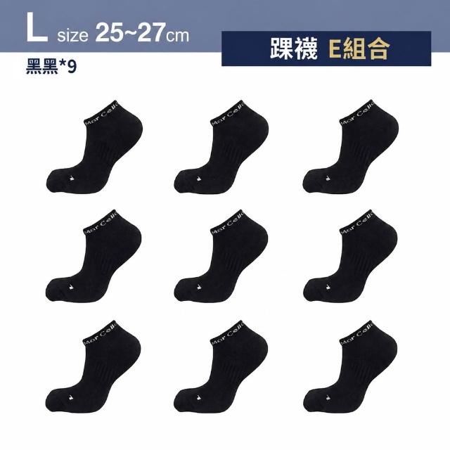 【MarCella 瑪榭】8雙組-MIT足弓腳踝加強運動襪(女襪/男襪/短襪/船襪/踝襪)