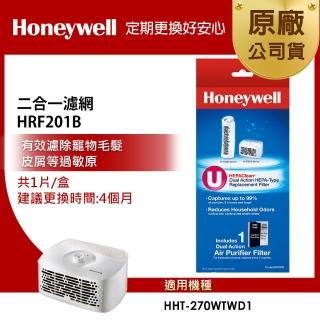 【美國Honeywell】二合一濾網(HRF201B)