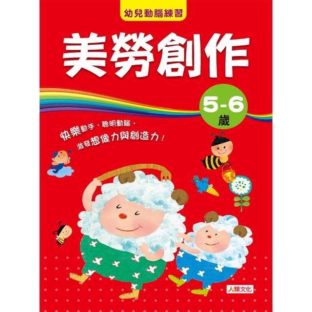 【恐龍親子寶貝】美勞創作 5-6歲