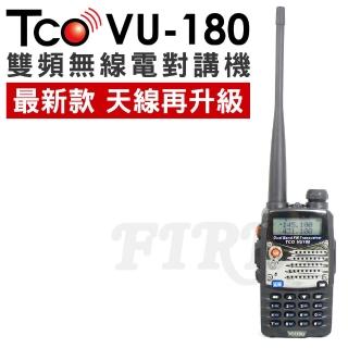 【TCO】VU-180 PLUS 加強版 無線電對講機(VHF/UHF 雙頻)