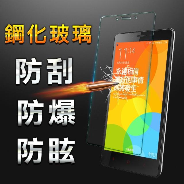 【YANG YI】揚邑 小米 紅米Note 4 9H鋼化玻璃保護貼膜(防爆防刮防眩弧邊)