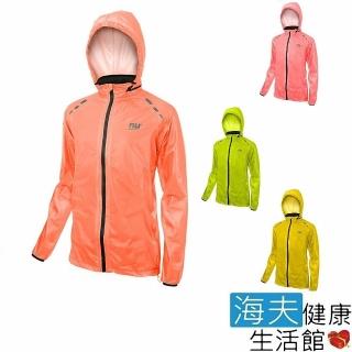 【恩悠數位】NU 超輕量 防風 防雨 外套