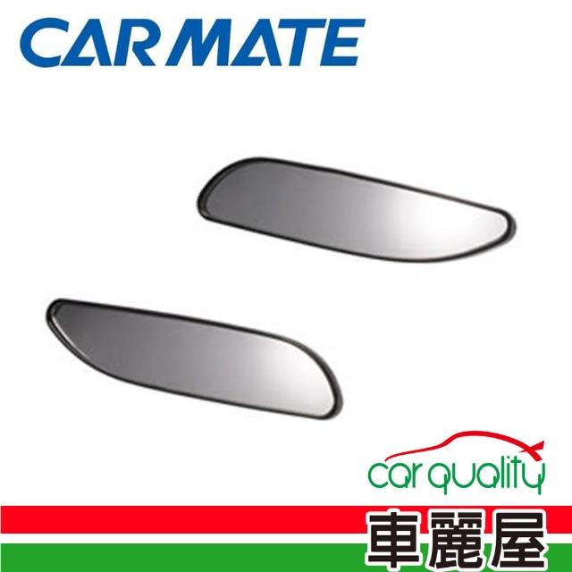 【CARMATE】寬幅型安全輔助鏡(CZ270)