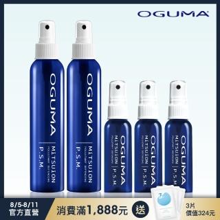【OGUMA水美媒】秘之湧NO.1彩妝神器組(MITSUION160mlx2+MITSUION50mlx3)
