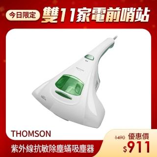 【THOMSON】UV-C紫外線抗敏除塵蹣吸塵器(TM-SAV19M)