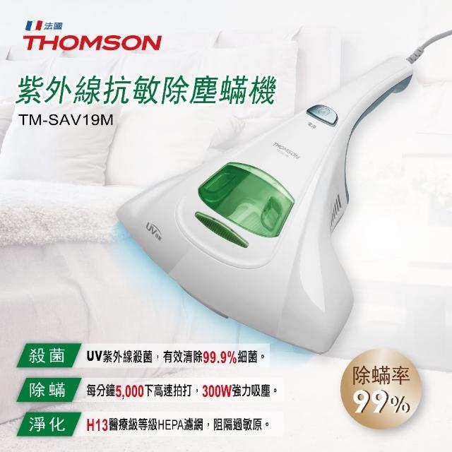 THOMSON 復古無線吸塵器 TM-SAV60D優惠推薦