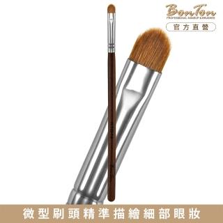 【BonTon】原木系列 小眼影刷/XS RTQ14 頂級100%貂毛