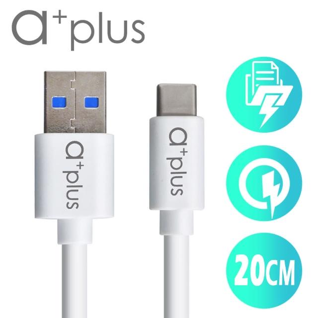 【a+plus】USB3.1 TypeC to USB3.0飆速傳輸/充電線-20CM(ACB-U312)