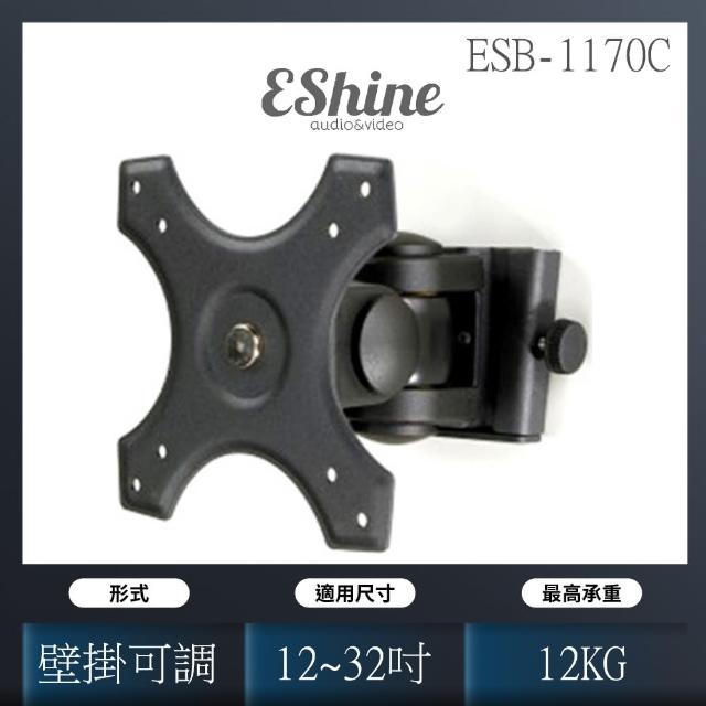 【EShine】液晶壁掛架(ESB-1170C)