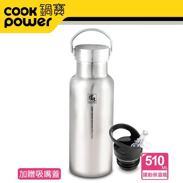 【鍋寶】#304運動保溫瓶加贈運動瓶蓋(EO-VB5600VB5600Y01) 【鍋寶】#304運動保溫瓶加贈運動瓶蓋(EO-VB5600VB5600Y01)