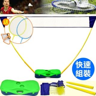 可攜式羽毛球網架-送羽球拍和羽球(C186-Y0001)