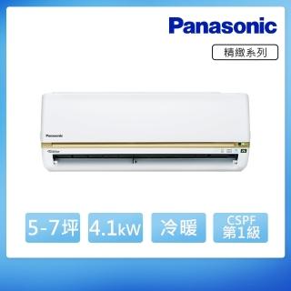 【★獨家送DC扇+回函送★Panasonic國際】6-7坪R32變頻冷暖分離式(CU-LJ40BHA2/CS-LJ40BA2)