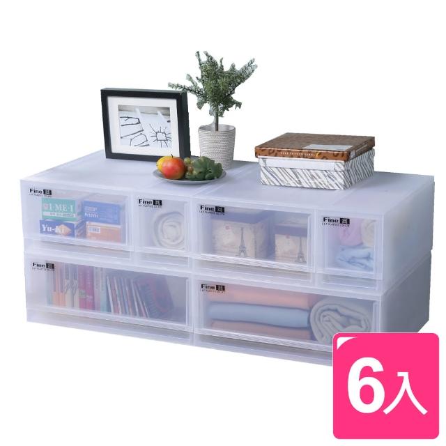 【真心良品】卡爾登全家福抽屜收納箱9+21+32L_6入(搶)