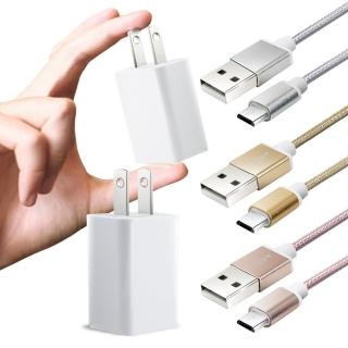 【Topcom】鋁合金編織MICRO USB 輕巧充電組三色(旅充頭+充電傳輸線)