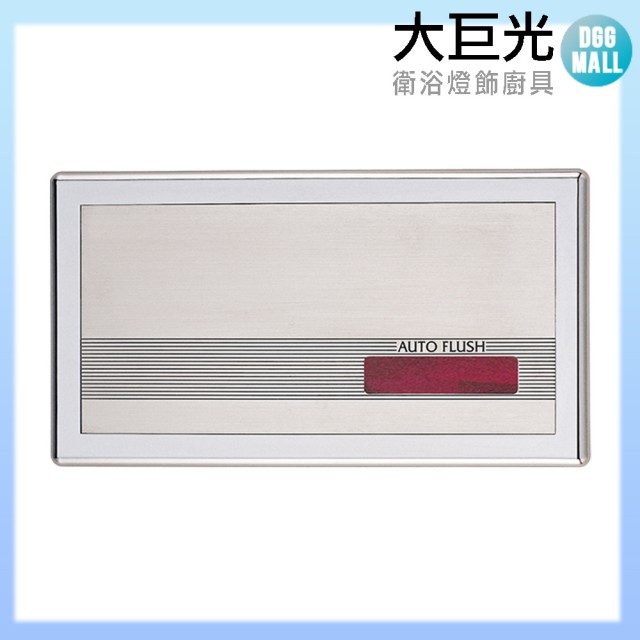 【大巨光】小便斗沖洗器(TAP-153004)