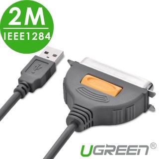 【綠聯】2M USB to IEEE1284印表機連接/ USB 轉 Printer Port 轉接器 36Pin