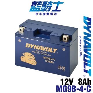 【CSP】DYNAVOLT-MG9B-4-C(等同YT9B-BS重機機車電池專用)