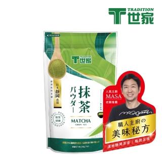【T 世家】日式正宗抹茶粉(200g/袋)