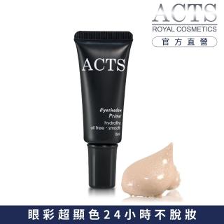 【ACTS 維詩彩妝】持久顯色眼影底霜 15ml