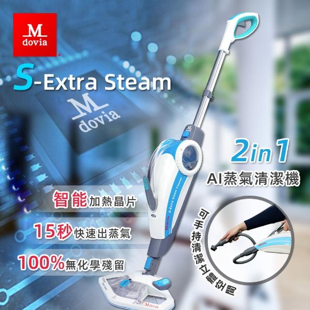 【Mdovia】S-Extra Steam 2-In-1 直立+手持 蒸氣式清潔機(蒸氣式清潔機)