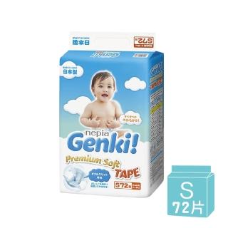 王子 GENKI超柔軟紙尿褲 S72