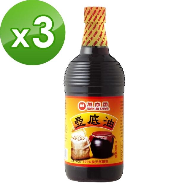 【萬家香】壺底油(1000ml)X3入