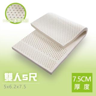 【BN-Home】超Q彈斯里蘭卡天然乳膠床墊雙人5x6.2尺x7.5cm(斯里蘭卡天然乳膠床墊雙人)