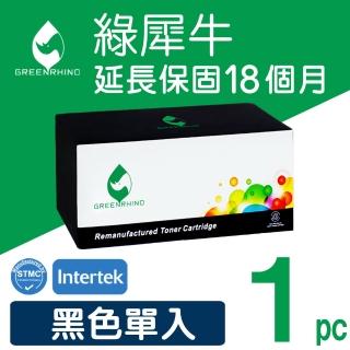 【綠犀牛】for Fuji Xerox CT202330(黑色環保碳粉匣)