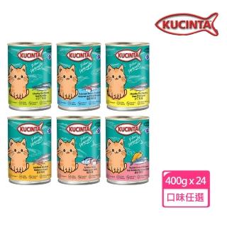 【KUCINTA 科西塔】大貓罐 400g*24罐(C002D51-1)