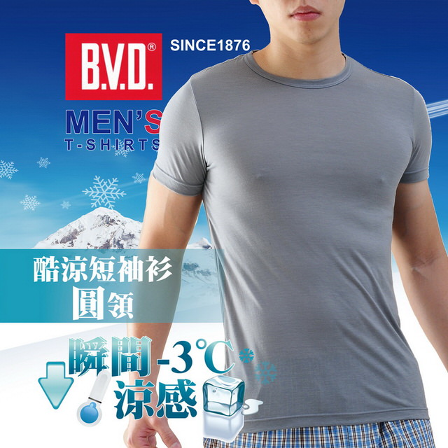 【BVD】3色組-BVD酷涼圓領男短袖衫-國際大廠出品(親膚肌觸瞬降3度/吸濕排汗技術BD930)