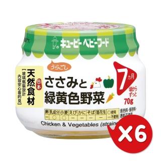 【日本KEWPIE】P-73綜合蔬菜雞肉泥(70gX6)
